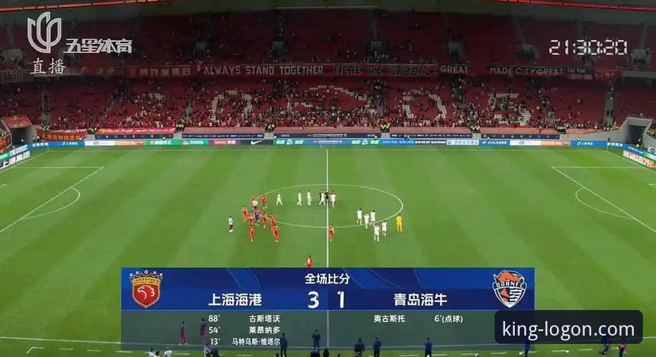 青岛海牛3-1击败上海海港：皇冠HUANGGUAN登录最新版赛事回放教程